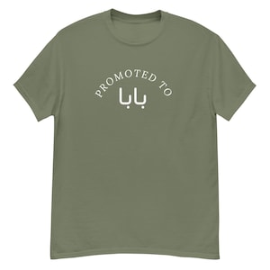 Promoted to Baba, Baba shirts, بابا, Dad shirts, Mom and Dad Shirt, Baba Tee, Baba T-shirt, Gift for Dad, Gift for Baba, Best Baba