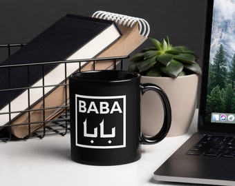 Baba Mug, بابا, Arabic Gift, Arabic Dad Gift, Gift for Arab Baba, Arab Father&#39;s Day, Baba Coffee Mug