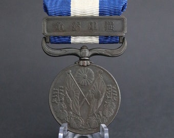 Japanese Medal of the Japanese Intervention in Siberia (1918-1920).