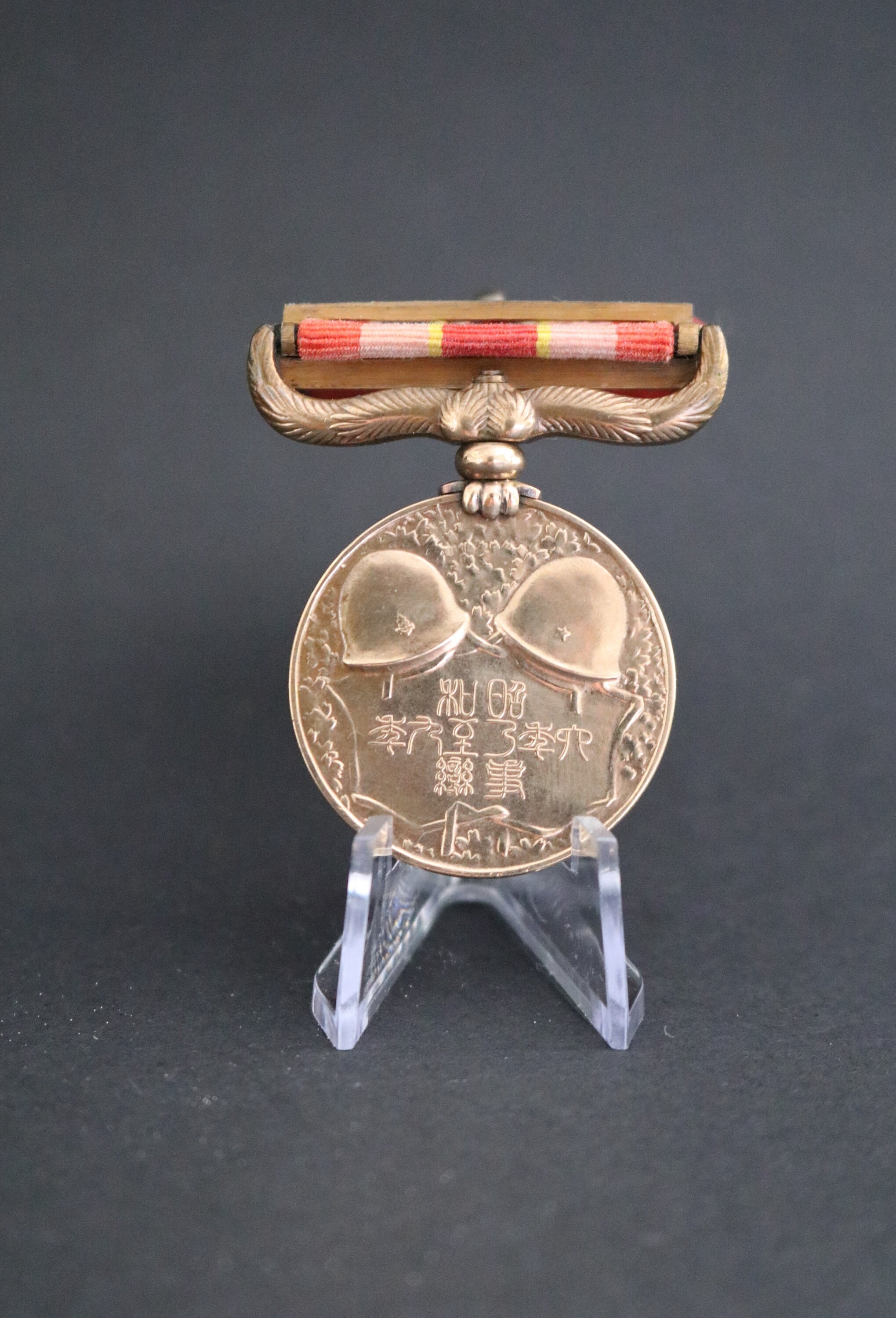 Japanese Medal of the Japan-manchuria War Incident +