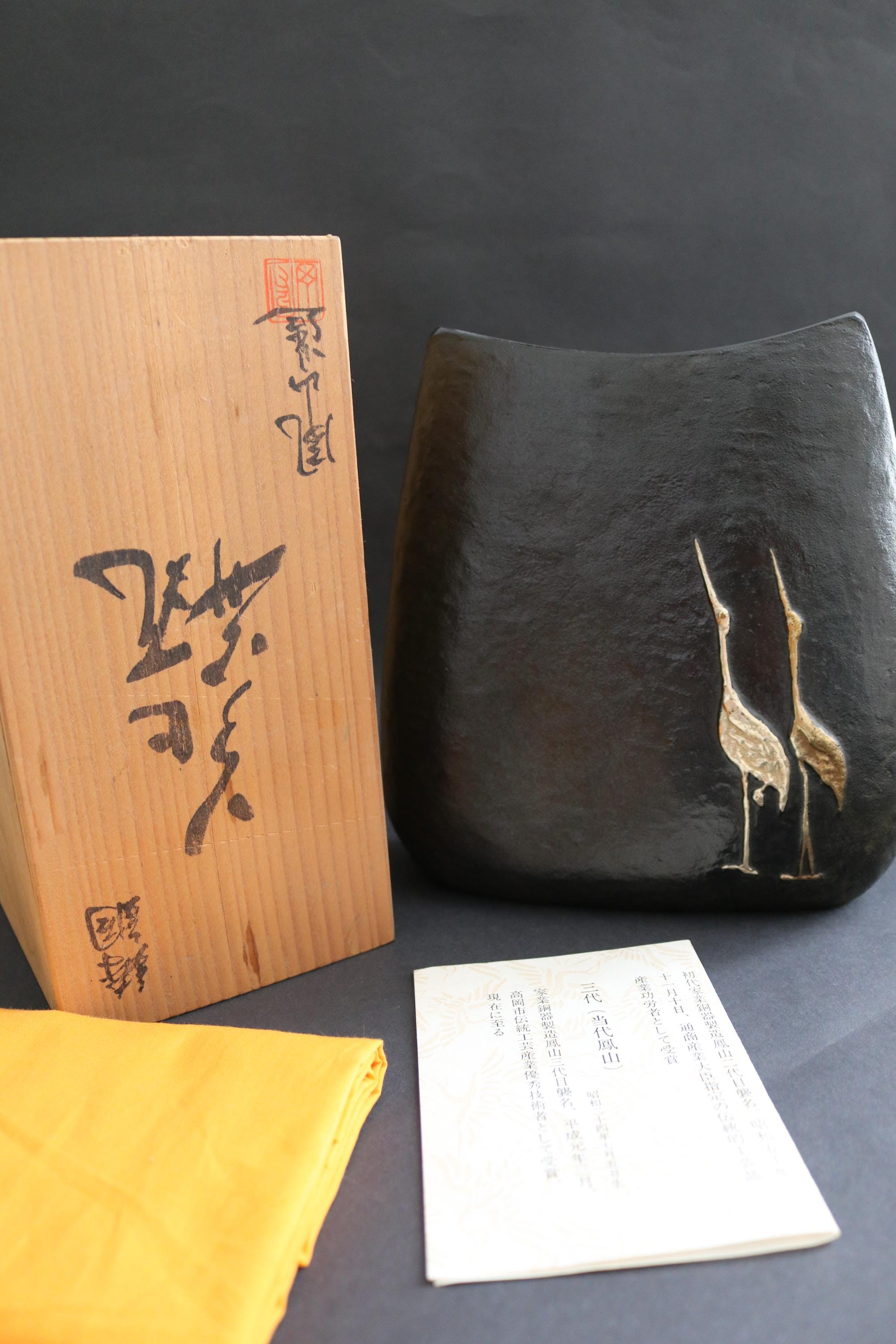 Japanese Bronze Vase Designed by Master Yamamoto Hozan (1938-2014
