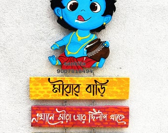 Gopala Namensschild, kleiner Krishna, Bal Gopal, Namensschild für Zuhause