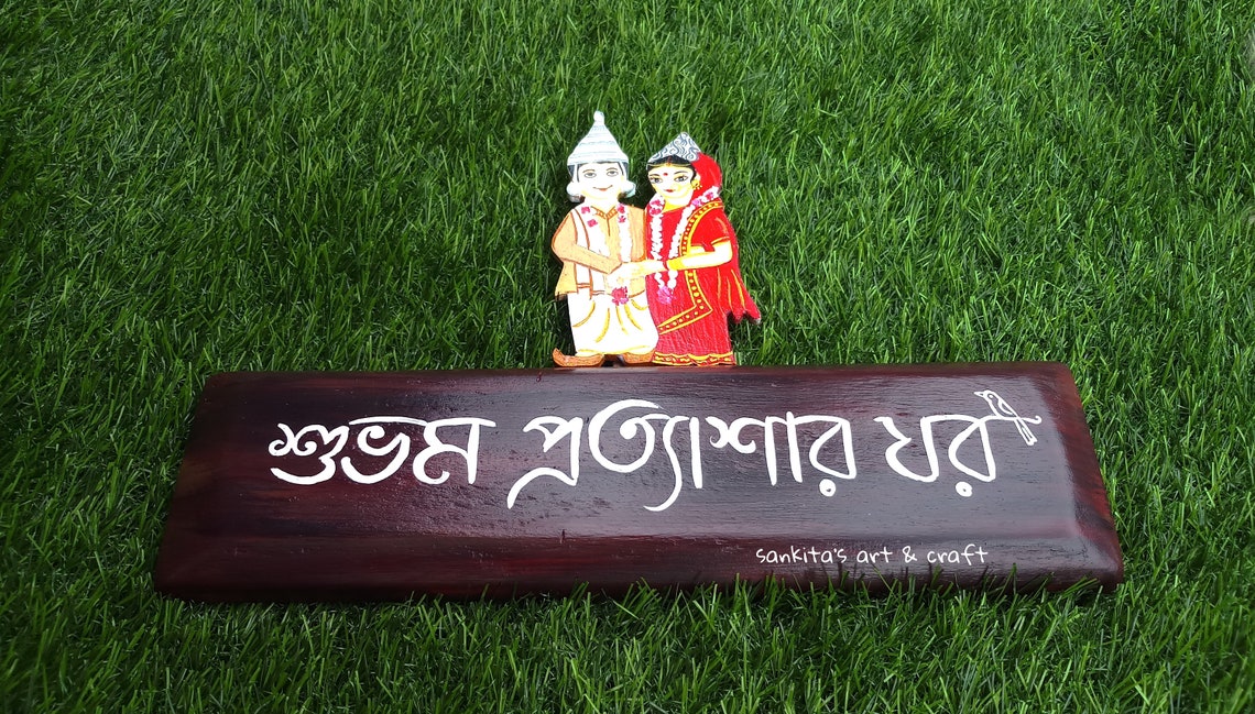 bengali-name-plate-bengali-bor-boubangla-biye-bengali-etsy-canada