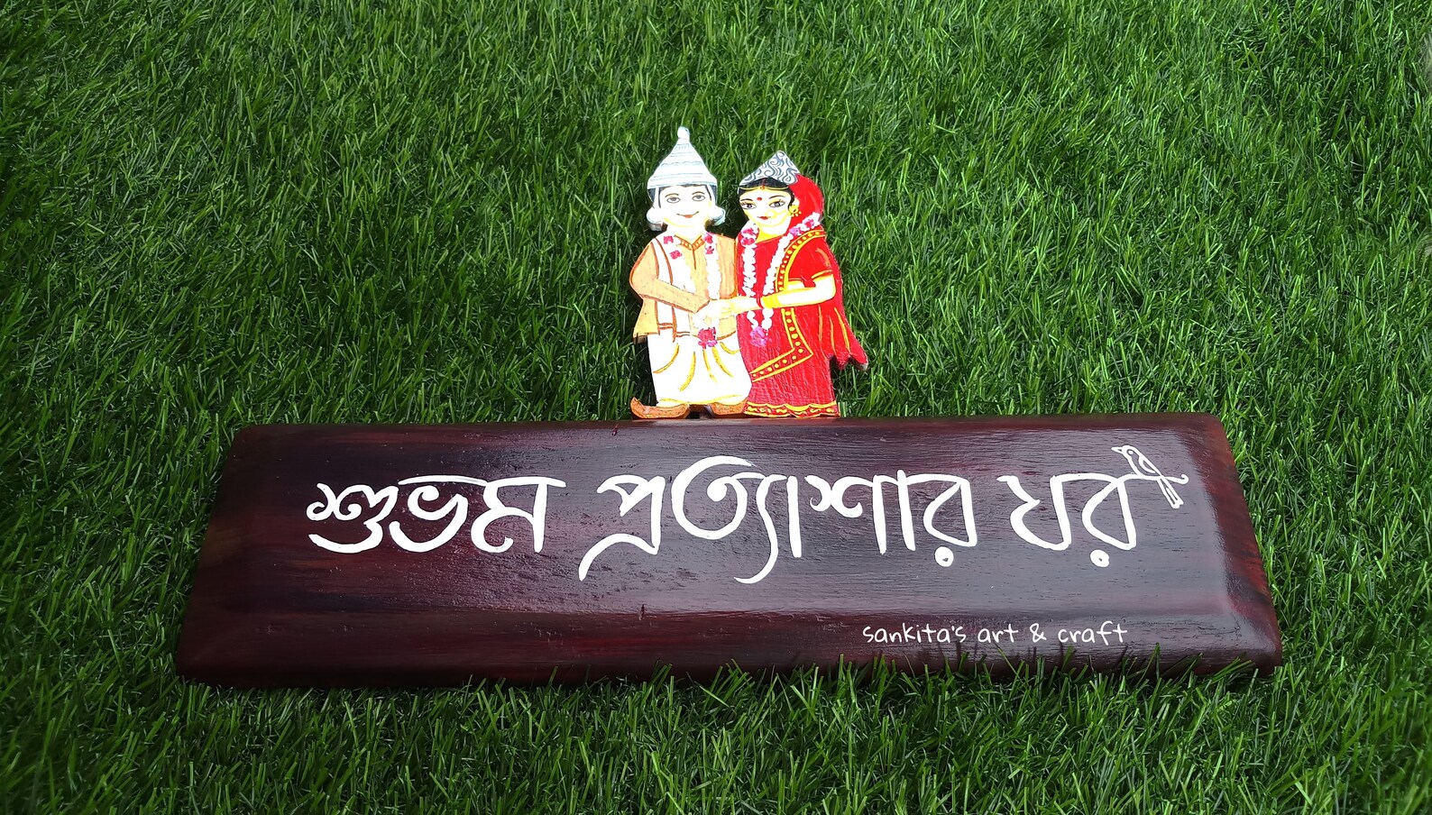 Bengali Name Plate Bengali Bor Boubangla Biye Bengali Etsy Canada