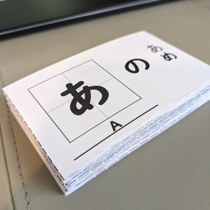 Hiragana Japanese Flashcards Printable Press Quality