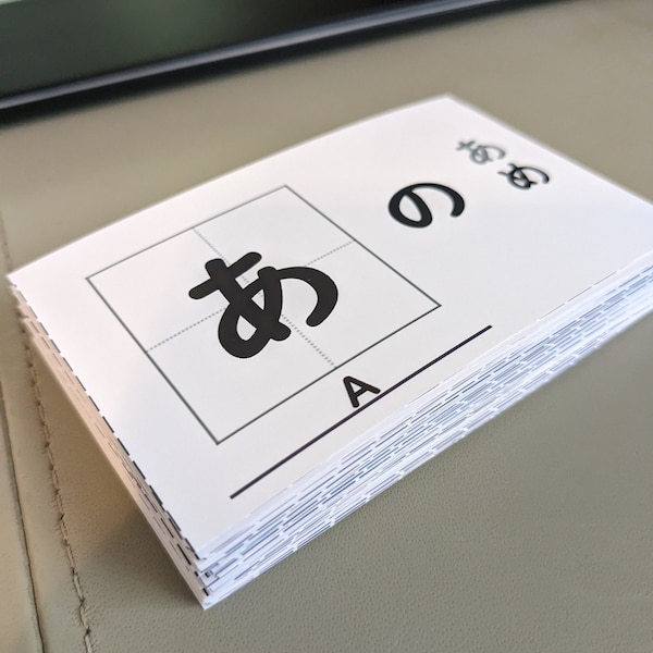 Hiragana Japanese Flashcards Printable Press Quality