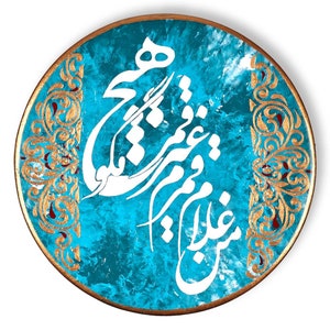 29cm ceramic plate hand painted with a beautiful poem by Rumi using elegant Persian "Nastaliq" calligraphy design.