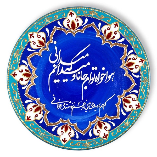 25 cm handbemalte Keramikplatte mit einem schönen Gedicht von Hafez mit einem eleganten persischen Kalligraphie-Design "Nastaliq" und Tazhib