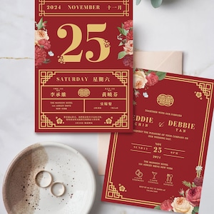Chinese Calendar Wedding Invitation Card Template, Asian Wedding ...