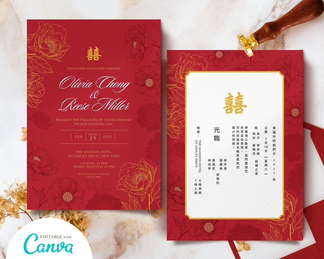 Chinese Wedding Invitation Card Template Asian Wedding Card Etsy
