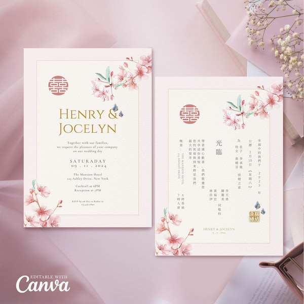 Chinese Wedding Invitation Template with Pink Cherry Blossom, Oriental Asian Wedding Card with Double Happiness 结婚请柬 Sakura Butterfly