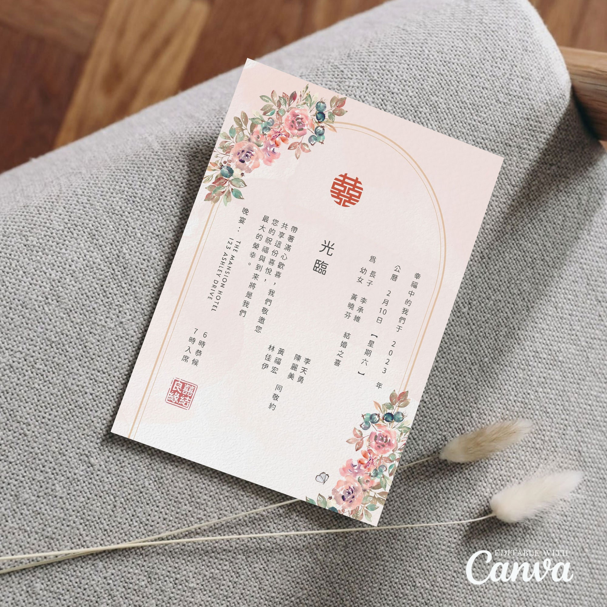 Chinese Wedding Invitation Card Template Asian Wedding Invite DIY Chinese Wedding Invitation Card Template Asian Wedding Invite DIY