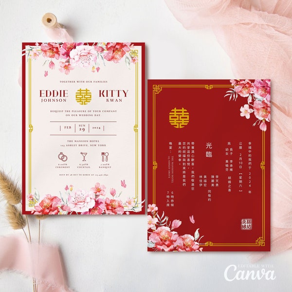 Oriental Chinese Wedding Invitation Template, Asian Wedding Card with Romantic Watercolor Red Pink Floral Gold Double Happiness 结婚请柬