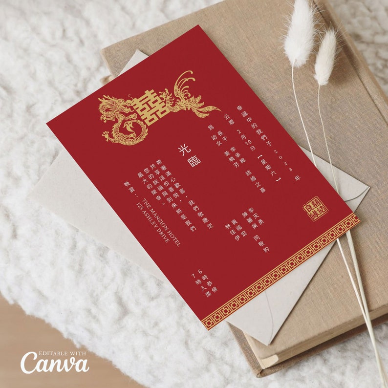 Chinese Wedding Invitation Card Template With Red Gold Dragon Etsy