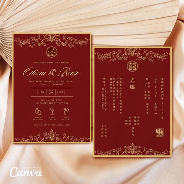 Chinese Wedding Invitation Template, Oriental Minimalist Asian Wedding Card, Red Gold Victorian Minimalist Wedding Double Happiness 结婚请柬
