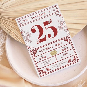Chinese Calendar Wedding Invitation Card Template, Asian Wedding ...