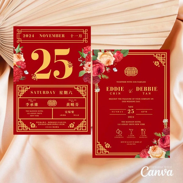 Chinese Calendar Wedding Invitation Card Template, Asian Wedding Invitation DIY Printable, Double Happiness 结婚请柬 Red Gold Oriental Floral