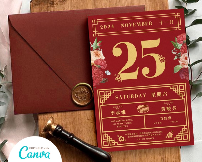 Chinese Calendar Wedding Invitation Card Template Asian Etsy