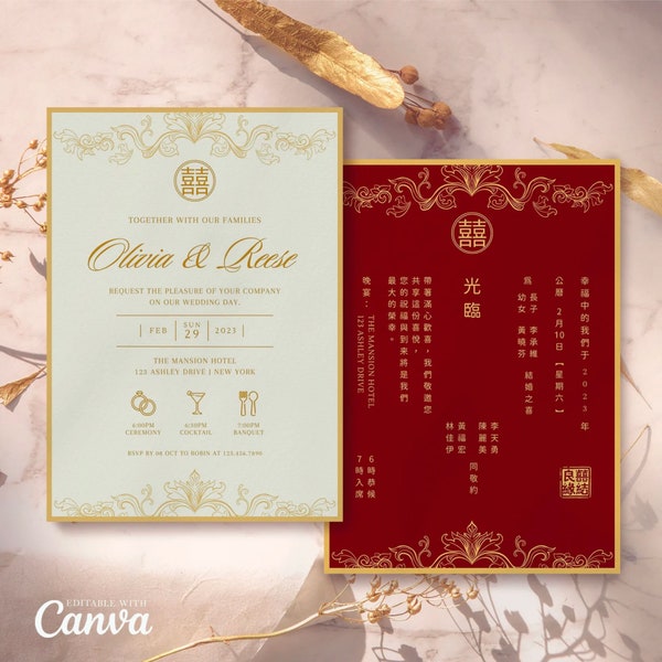 Chinese Wedding Invitation Template, Oriental Minimalist Asian Wedding Card, Red Gold Luxury Chinese Wedding Double Happiness 结婚请柬