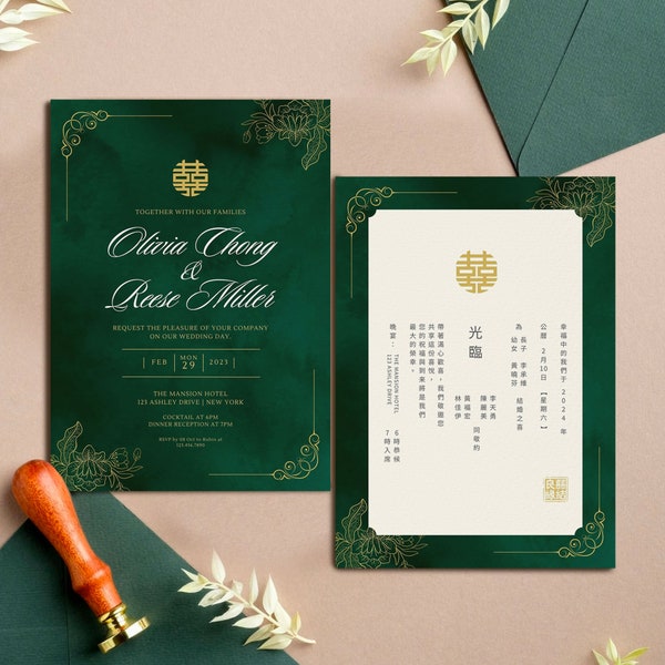 Emerald Green Chinese Wedding Invitation Card Template, Asian Wedding Card DIY Printable Double Happiness 结婚请柬 Royal Oriental Wedding