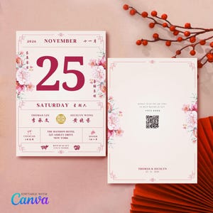 Cartão de convite de casamento com calendário chinês e RSVP, cartão de casamento asiático vintage oriental com zodíaco chinês para impressão, felicidade dupla 结婚请柬