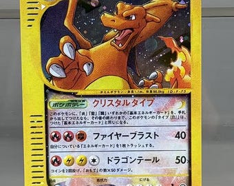 Pokemon Charizard Skyridge Expansion 2002 Japanese Holo