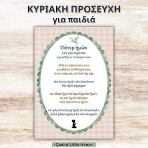 Könnte beinhalten: Gerahmter Druck mit griechischem Text, der ein ovales Design mit einem grünen, gewellten Rand und einer Taubenillustration aufweist. Der Text ist schwarz auf cremefarbenem Hintergrund mit einem dezenten Karomuster. Der untere Teil des Drucks lautet "-Quaint Little Home-"