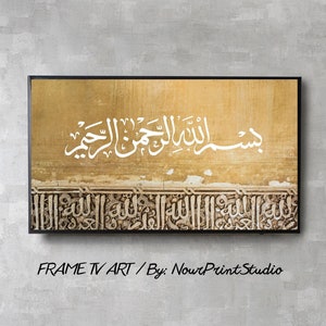 Samsung Frame TV Art / Islamic Frame TV Art / Modern Islamic Wall Art / Arabic Digital TV Art / Arabic Calligraphy / Bismillah Modern Art