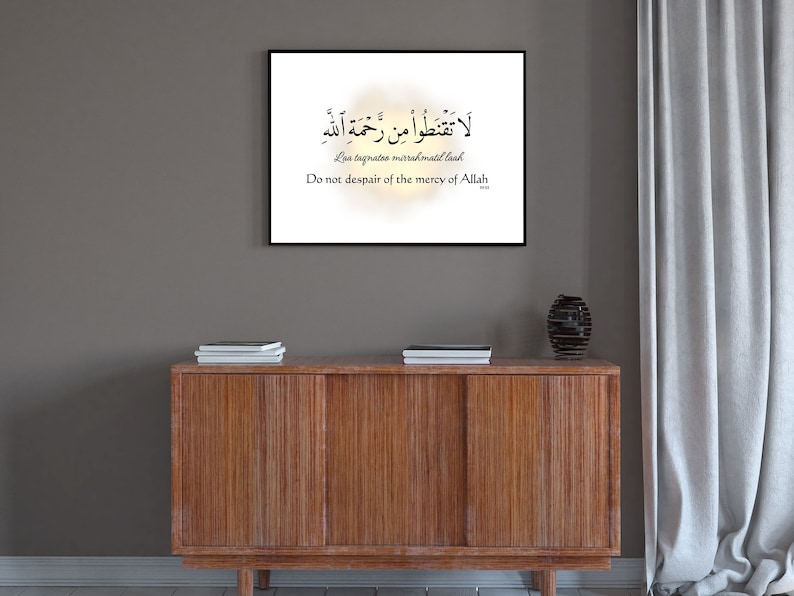 Printable Quran Ayat Quotes Prints Don't Lose Hope / Arabic Calligraphy / Modern Islam Wall Art ...