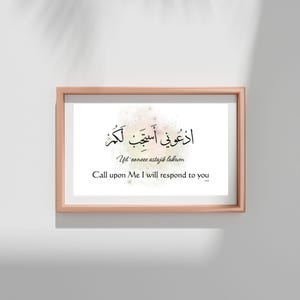 Print koranvers, Ud 'ooneee astajib lakum, islamitische muurkunst (digitale download)