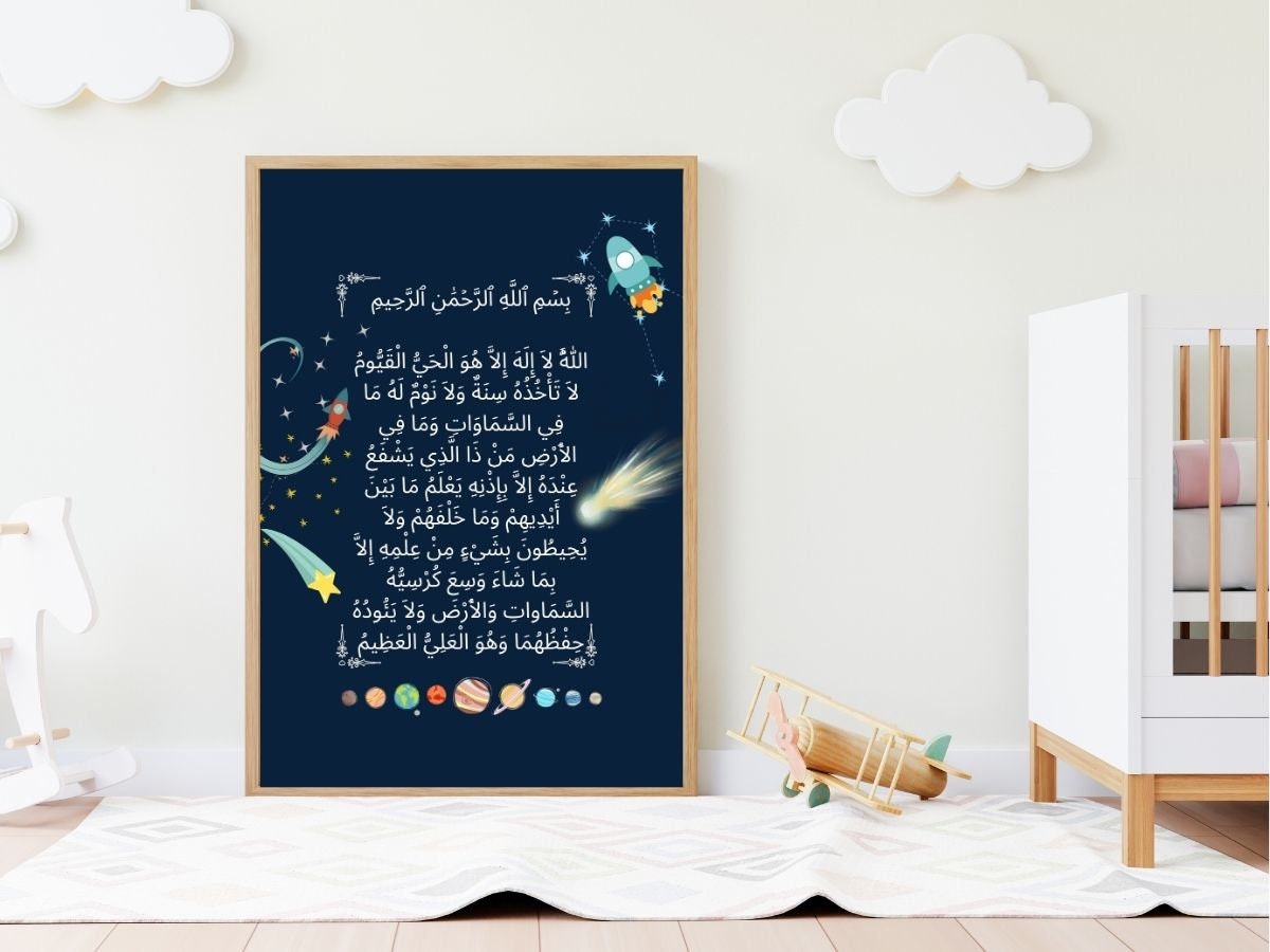 Printable Ayatul Kursi Arabic Calligraphy Nursery /islamic Baby Room ...