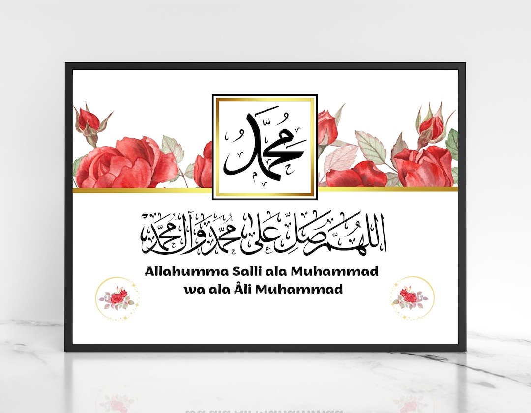 Allahumma Salli Ala Sayyidina Muhammad Printable Arabic Salawat Allahumma Salli Ala Sayyidina Muhammad Printable Arabic Salawat