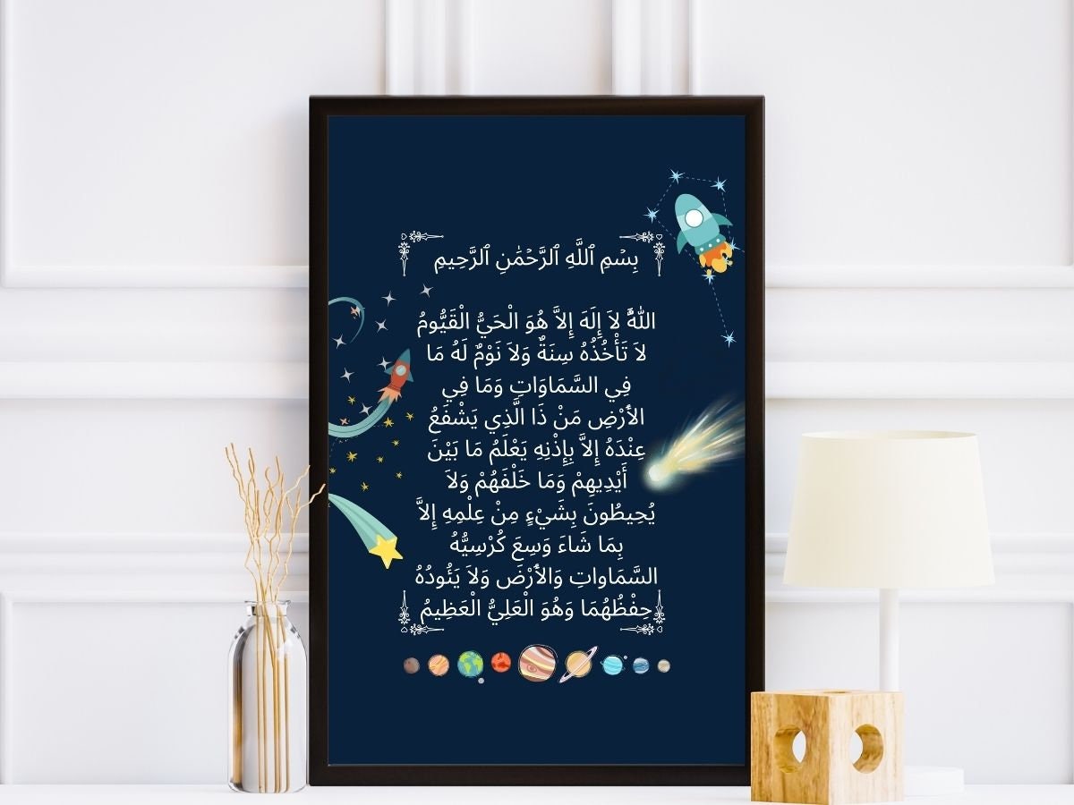 Printable Ayatul Kursi Arabic Calligraphy Nursery /islamic Baby Room ...