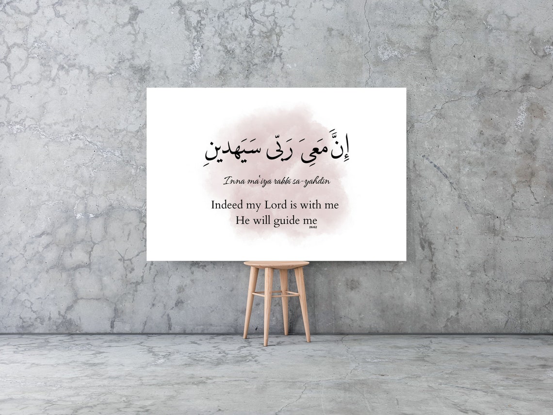 Printable Quran Ayat Hope Print / Modern Islamic Wall Art / Motivational Islamic Quotes Print ...