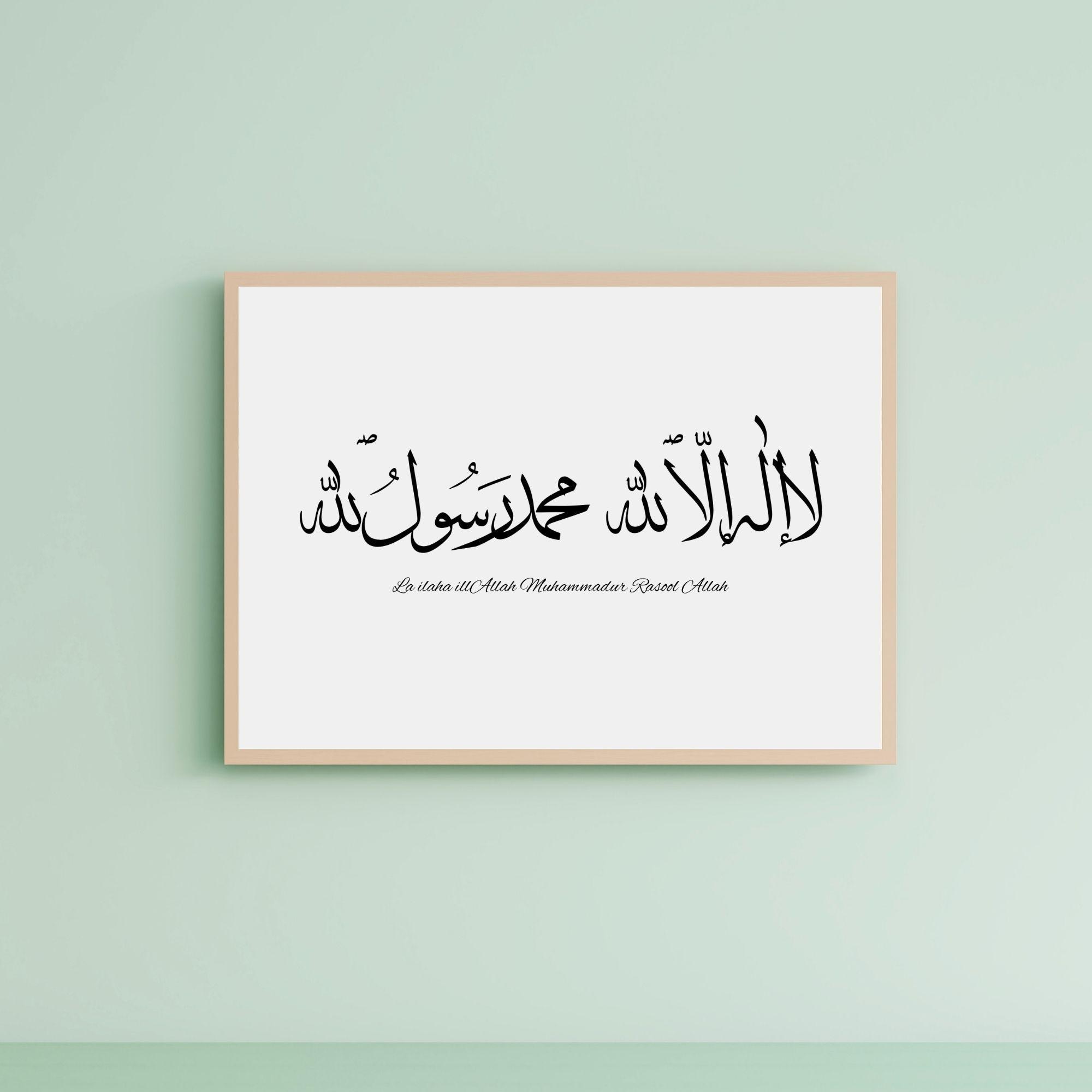 First Kalima Shada Print | Modern Islamic Wall Art (digital Download ...