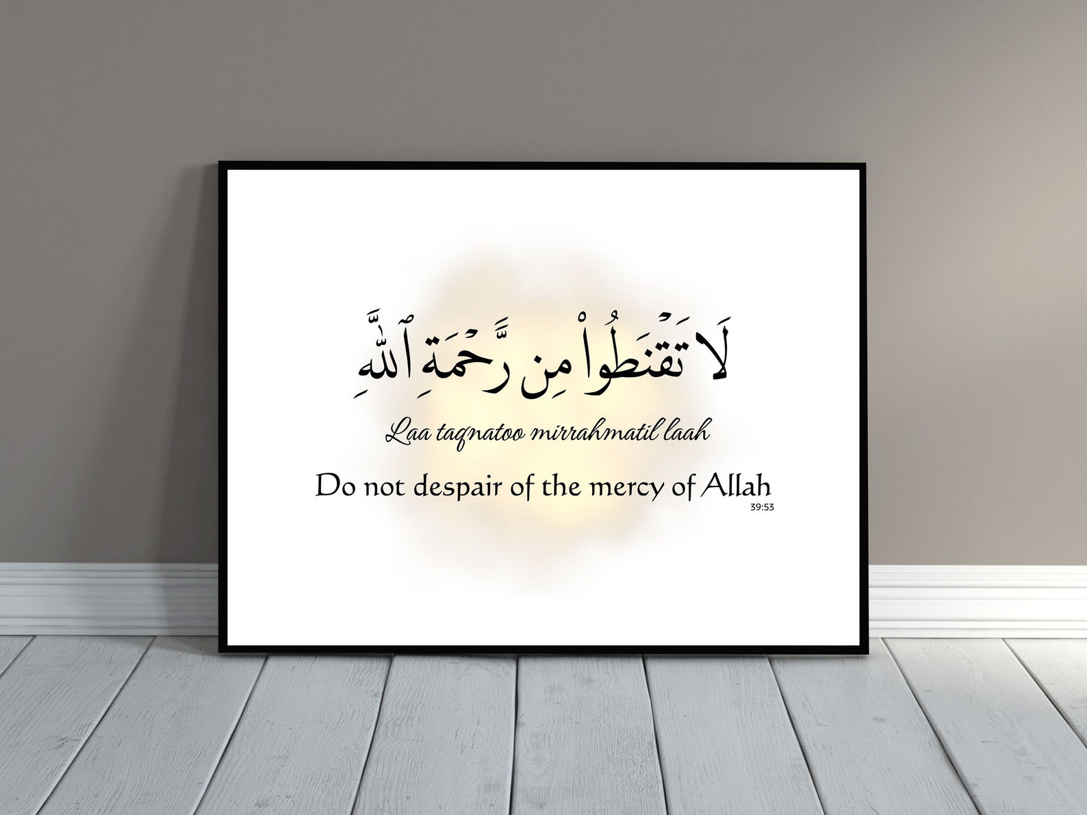 Printable Quran Ayat Quotes Prints Don't Lose Hope / Arabic Calligraphy / Modern Islam Wall Art ...