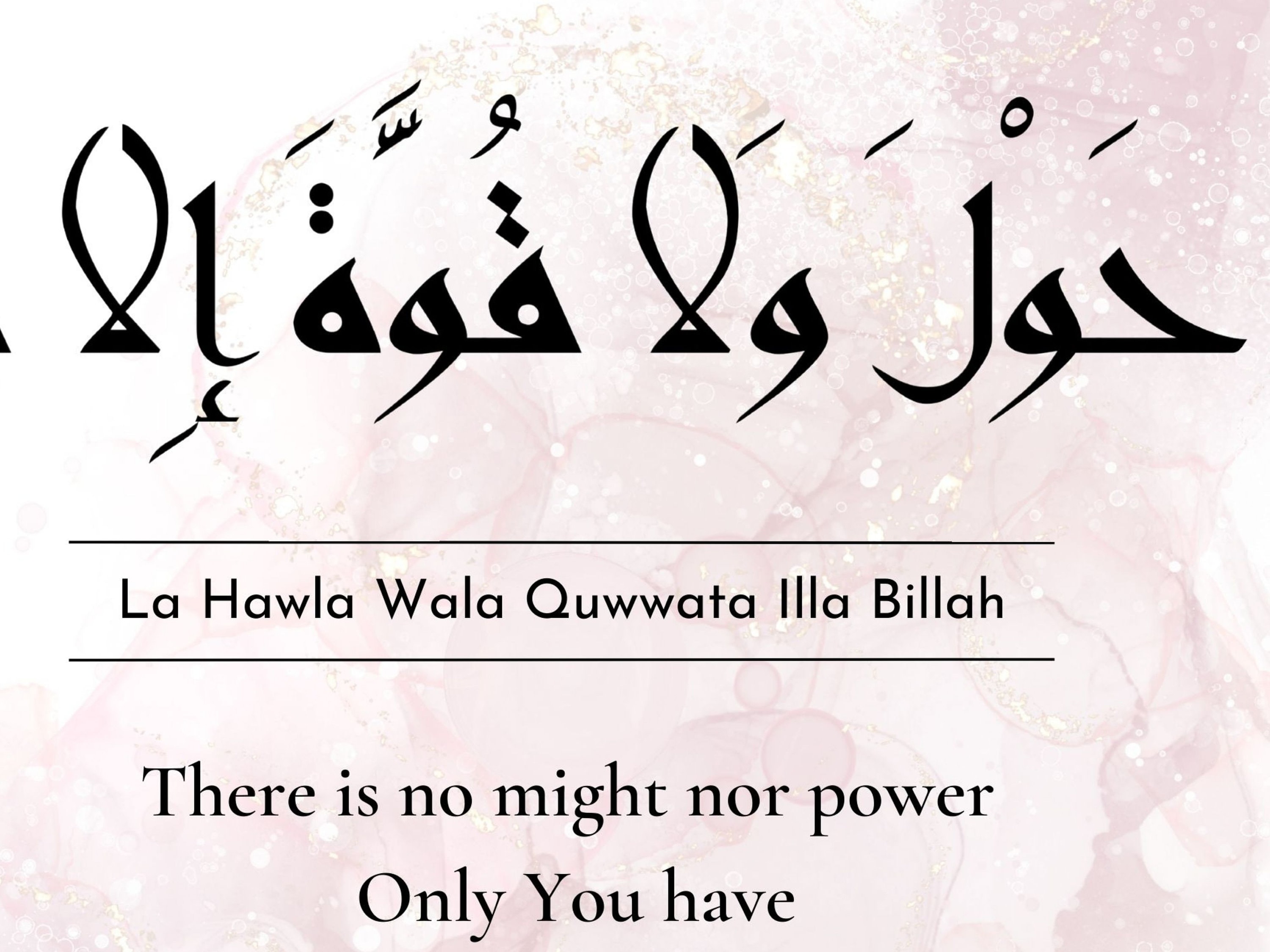Laa Hawla Wala Quwwata Illa Billah Arabic www.etsy.com