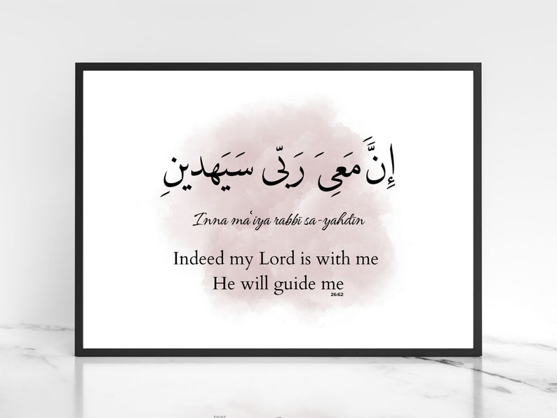 Printable Quran Ayat Hope Print / Modern Islamic Wall Art ...