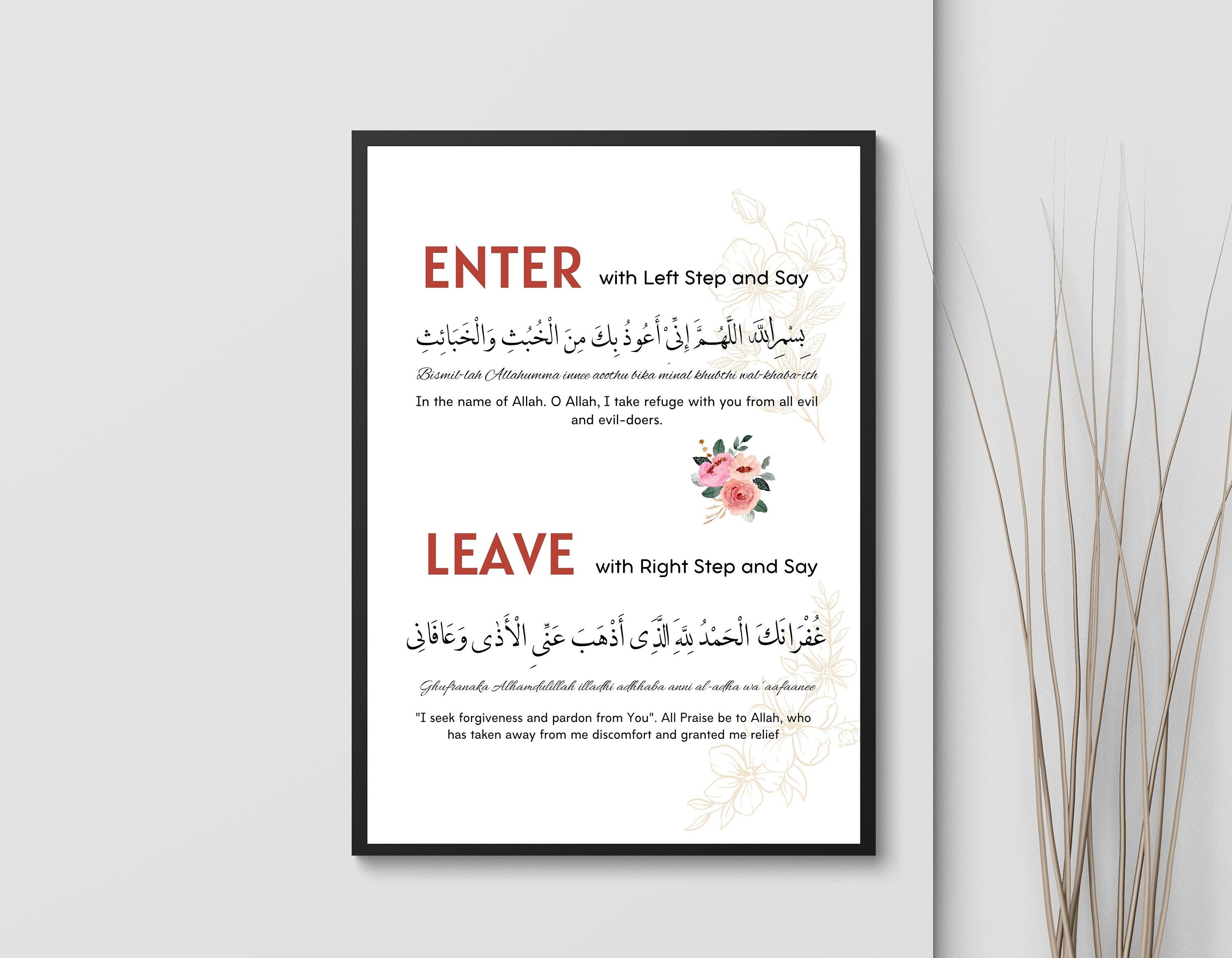 Dua for Entering and Leaving Bathroom or Toilet Digital Print / Islamic ...