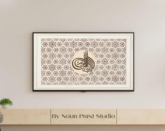 Beige Islamic Frame TV Art, Arabic Calligraphy (Digital Download)