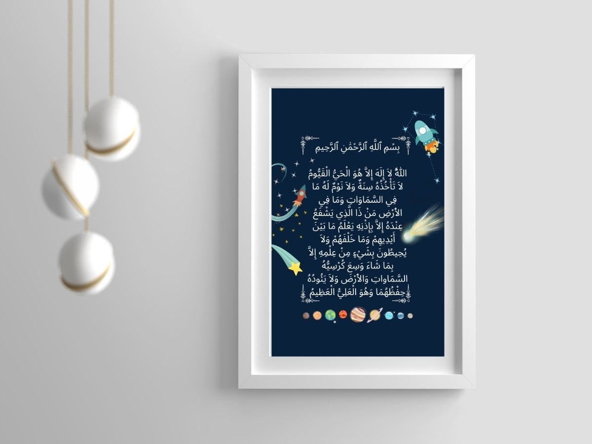 Printable Ayatul Kursi Arabic Calligraphy Nursery /islamic Baby Room ...