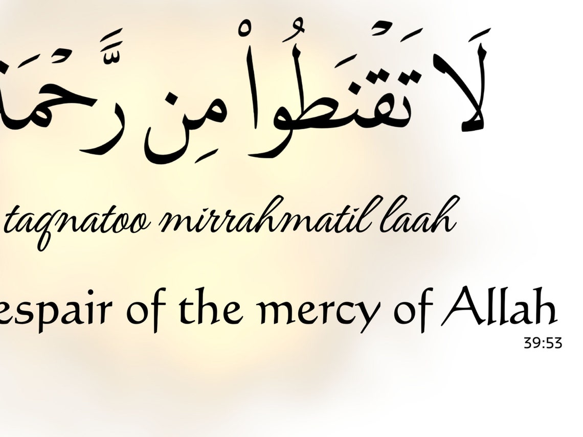 Printable Quran Ayat Quotes Prints Don't Lose Hope / Arabic Calligraphy / Modern Islam Wall Art ...