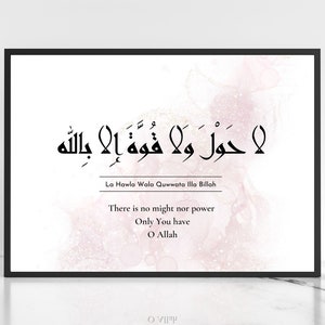 La Hawla wala Quwwata illa Billah Printable islamic Print / Islamic Wall Art Downloadable / Ayat Print Arabic Calligraphy / Muslim Home