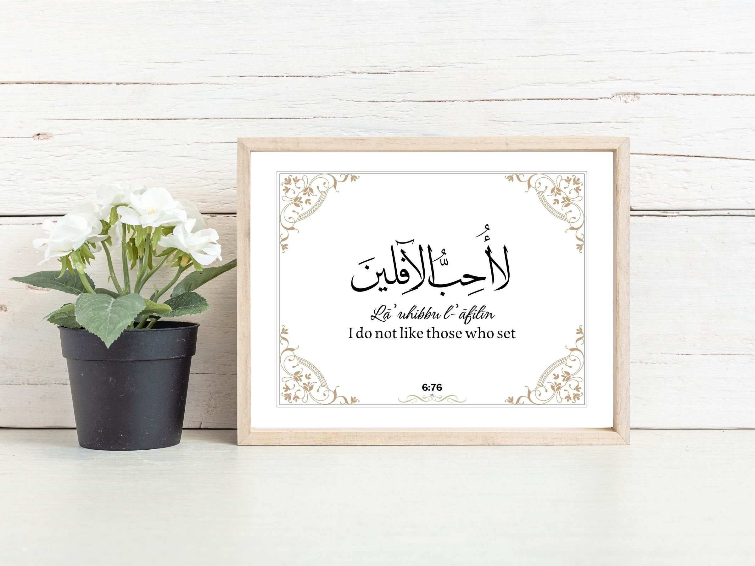 Printable Quran Ayat La Uhibbbul Afilin / Modern Islamic Wall Art / Arabic Calligraphy Ayat ...