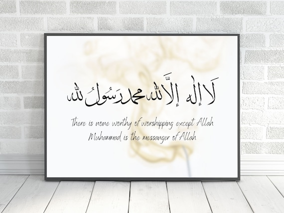 Sincere Rasul Illallah Muhammadur Rasulullah Wallpapers
