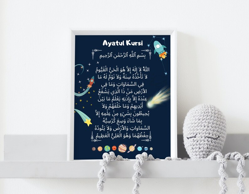 Printable Ayatul Kursi Arabic Calligraphy Nursery /islamic Baby Room ...