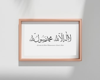 First Kalima Shada Print | Modern Islamic Wall Art (Digital Download)