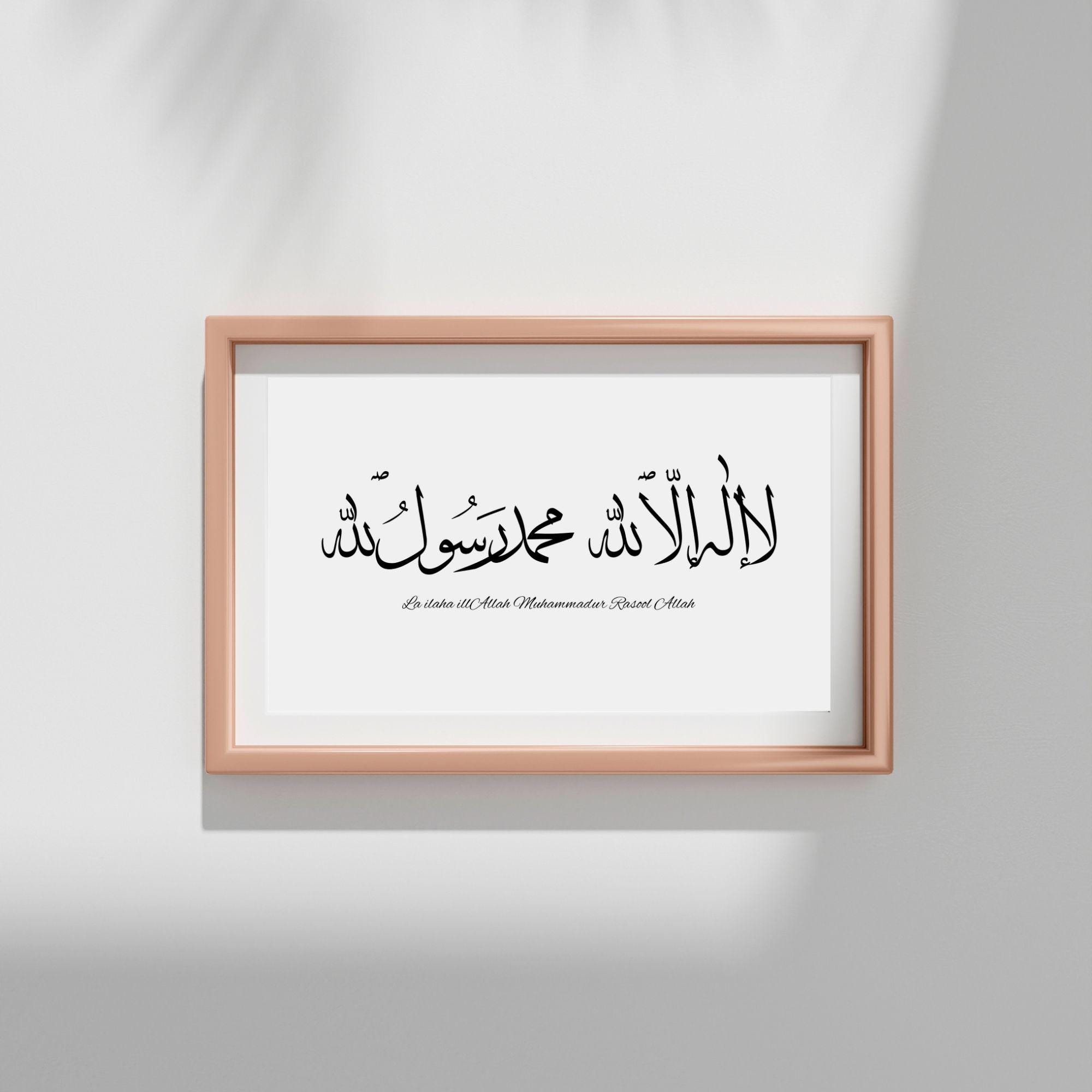 First Kalima Shada Print | Modern Islamic Wall Art (digital Download ...