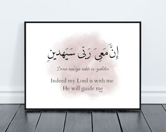 コーラン「希望」の詩編プリント、現代イスラム壁画（デジタル