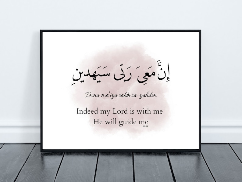 Printable Quran Ayat Hope Print / Modern Islamic Wall Art / Motivational Islamic Quotes Print ...